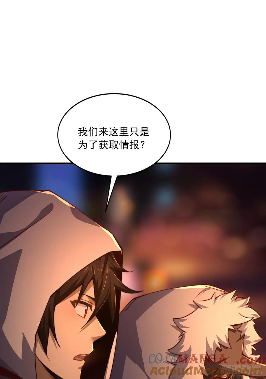 第一序列 第361话 360 地下黑市 第16页