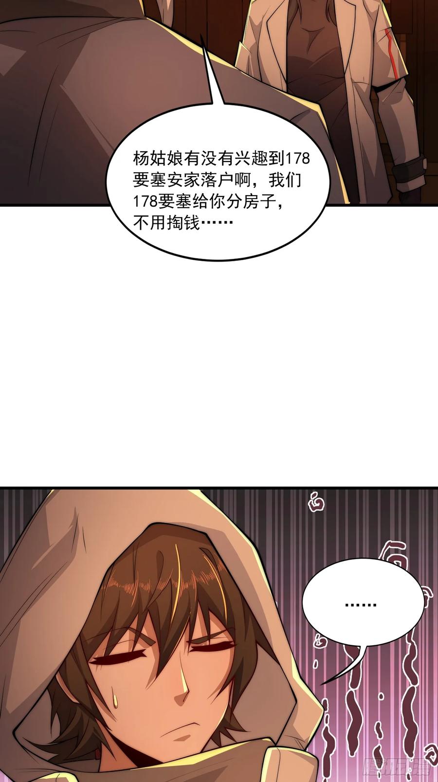 第一序列 第361话 360 地下黑市 第51页