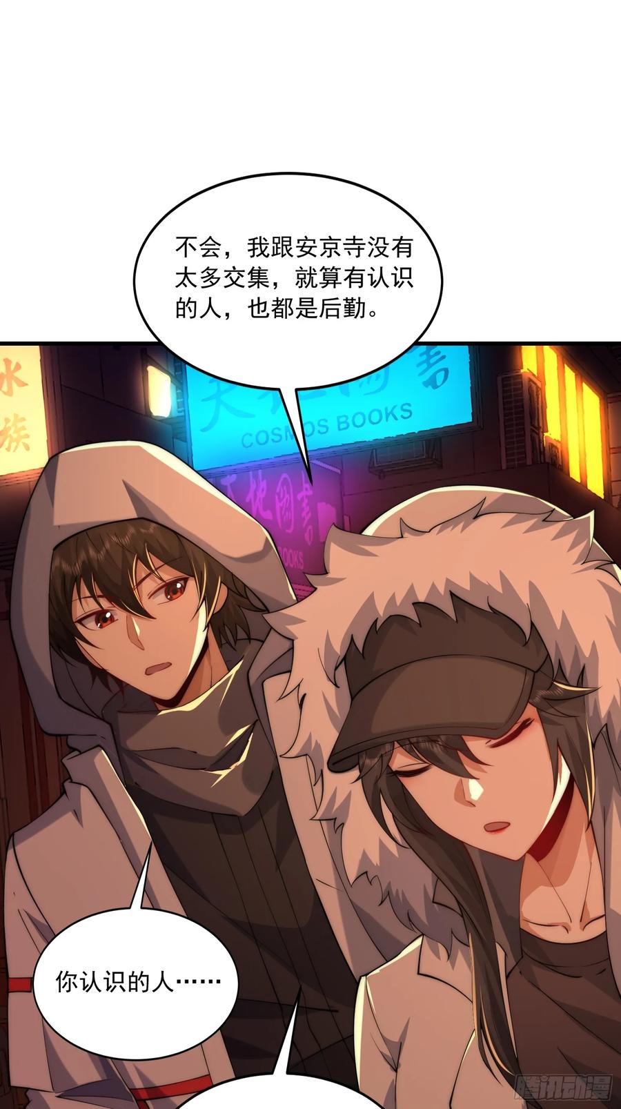 第一序列 第361话 360 地下黑市 第21页