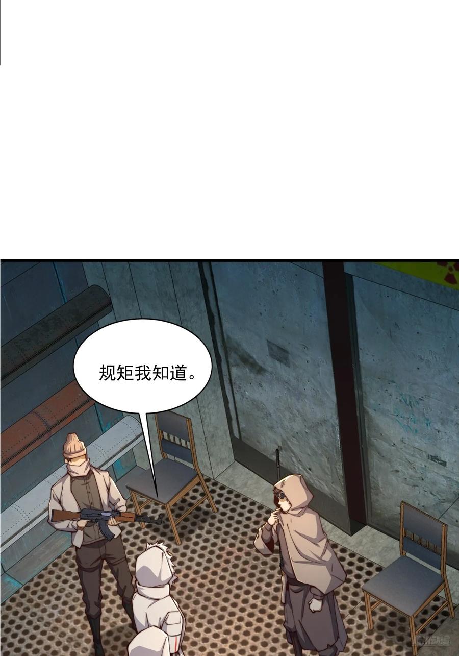 第一序列 第361话 360 地下黑市 第11页