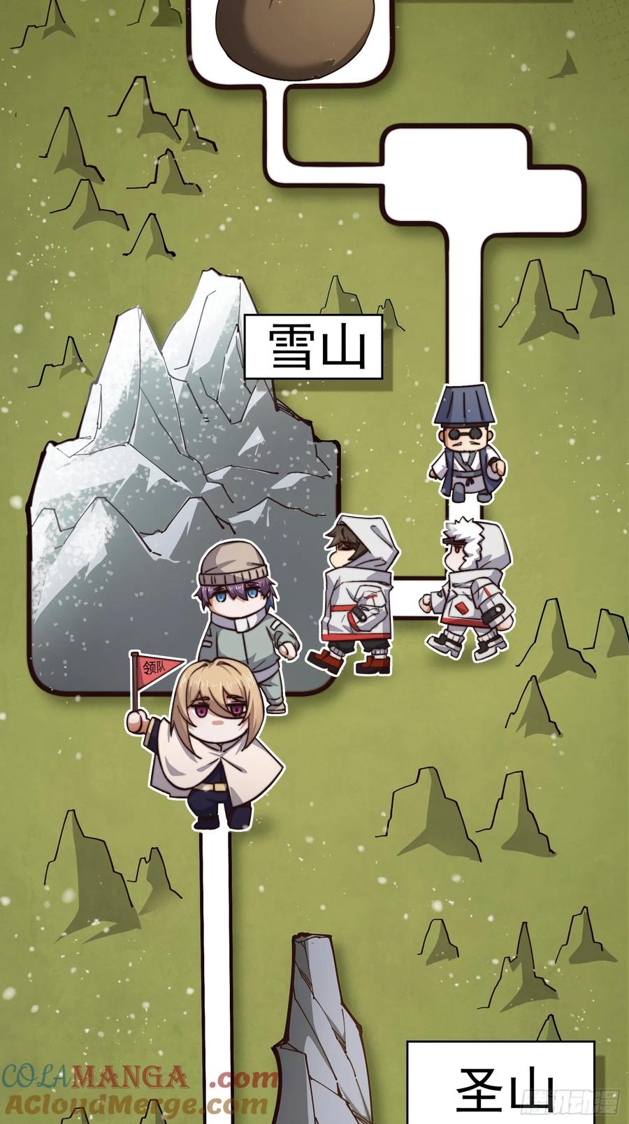 第一序列 第362话 361 显圣之地 第31页