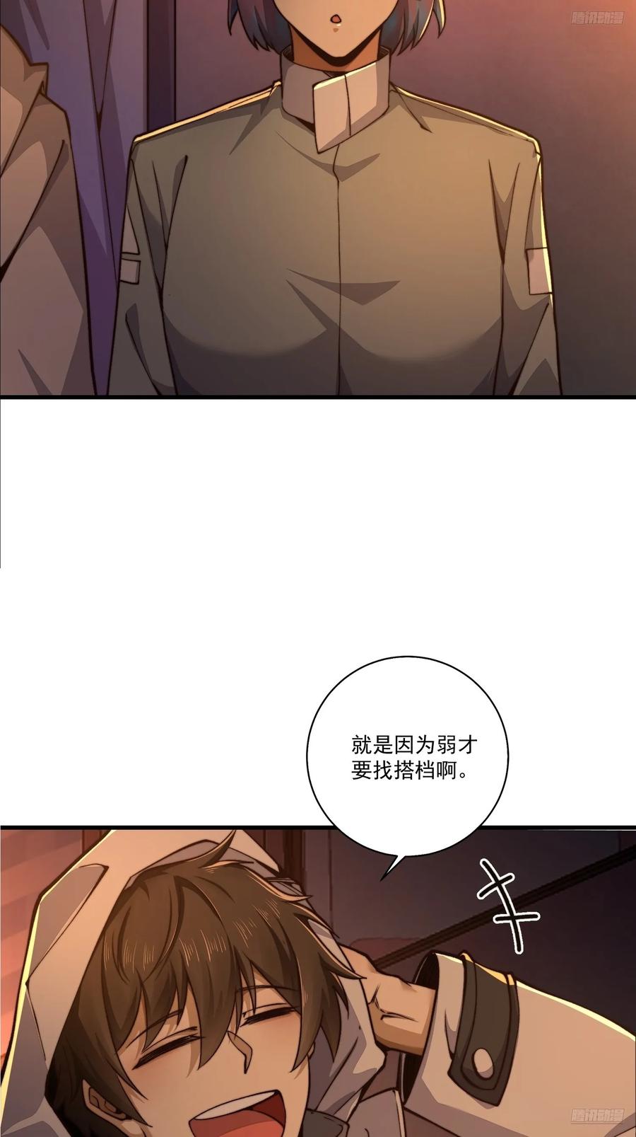 第一序列 第362话 361 显圣之地 第6页