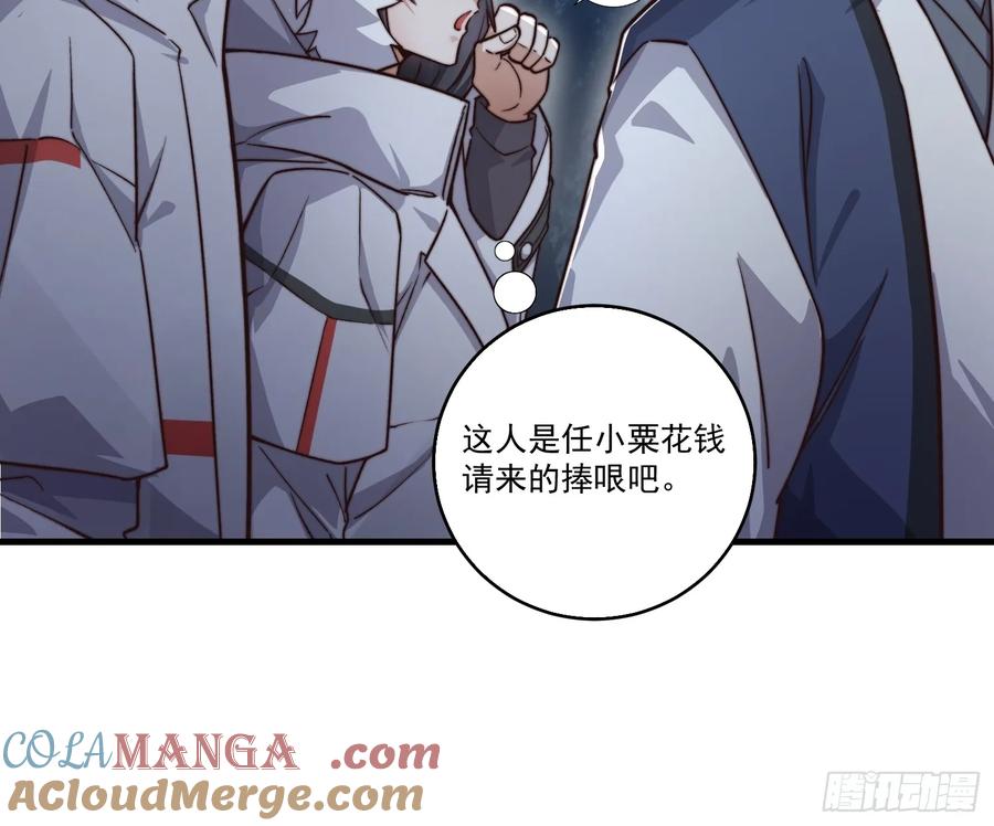 第一序列 第362话 361 显圣之地 第34页