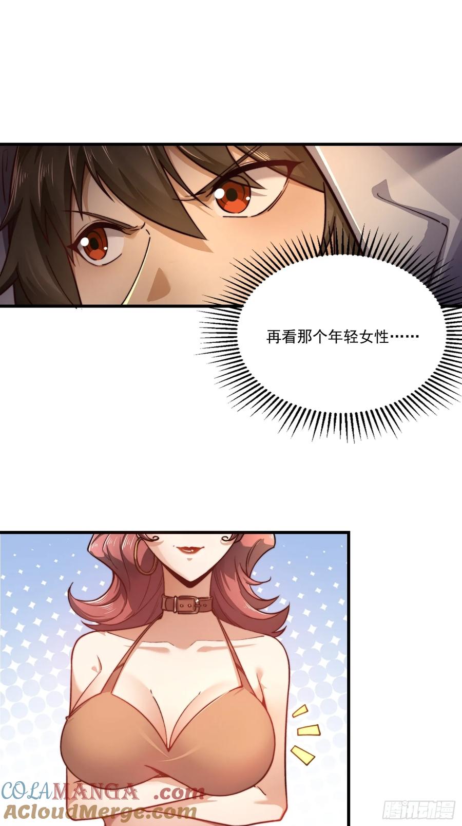 第一序列 第362话 361 显圣之地 第19页