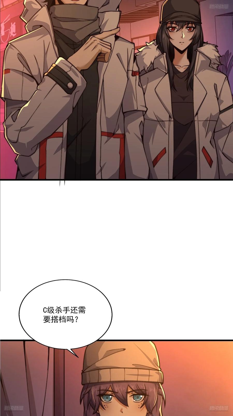 第一序列 第362话 361 显圣之地 第5页