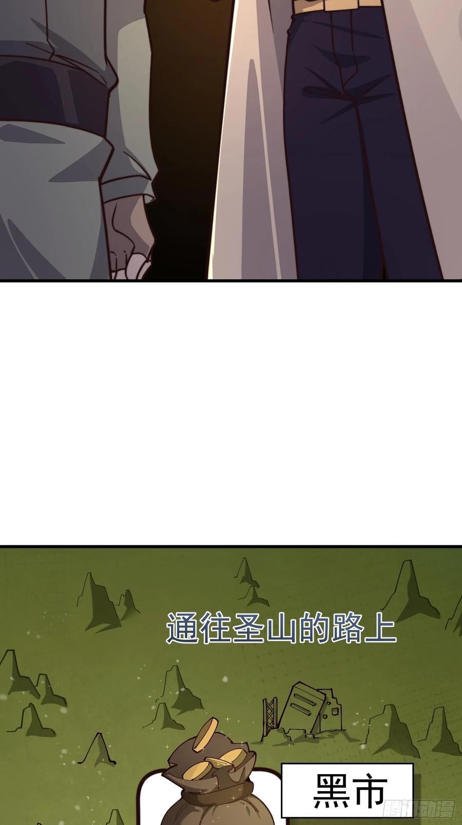 第一序列 第362话 361 显圣之地 第30页