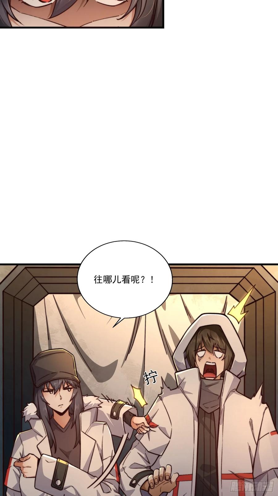 第一序列 第362话 361 显圣之地 第21页