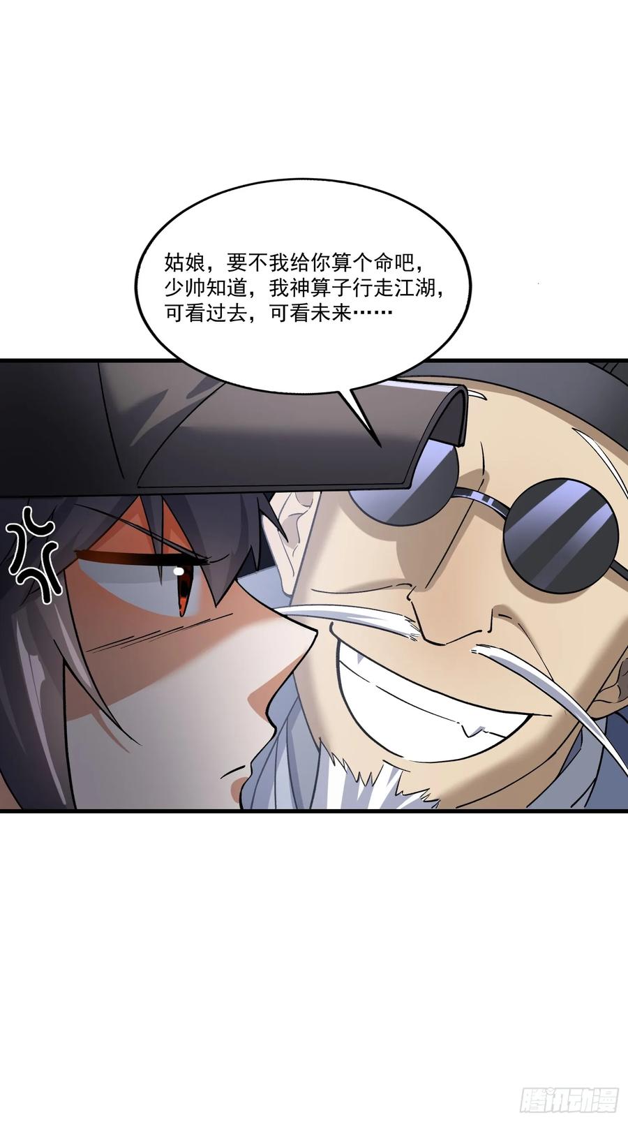 第一序列 第362话 361 显圣之地 第35页