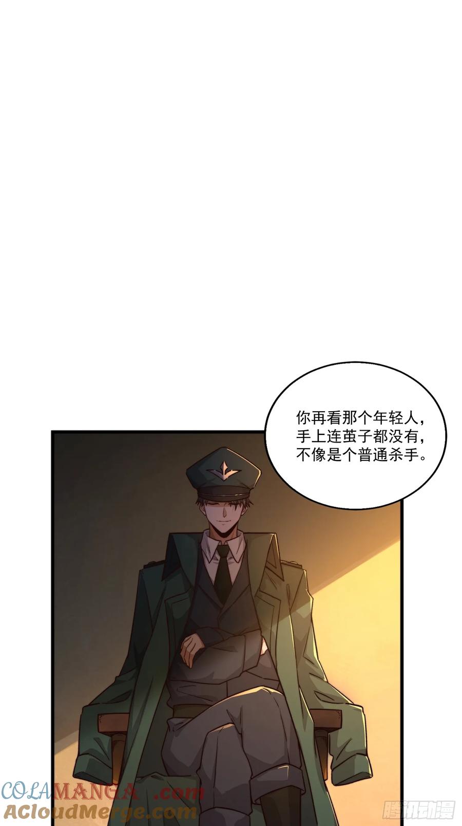 第一序列 第362话 361 显圣之地 第16页