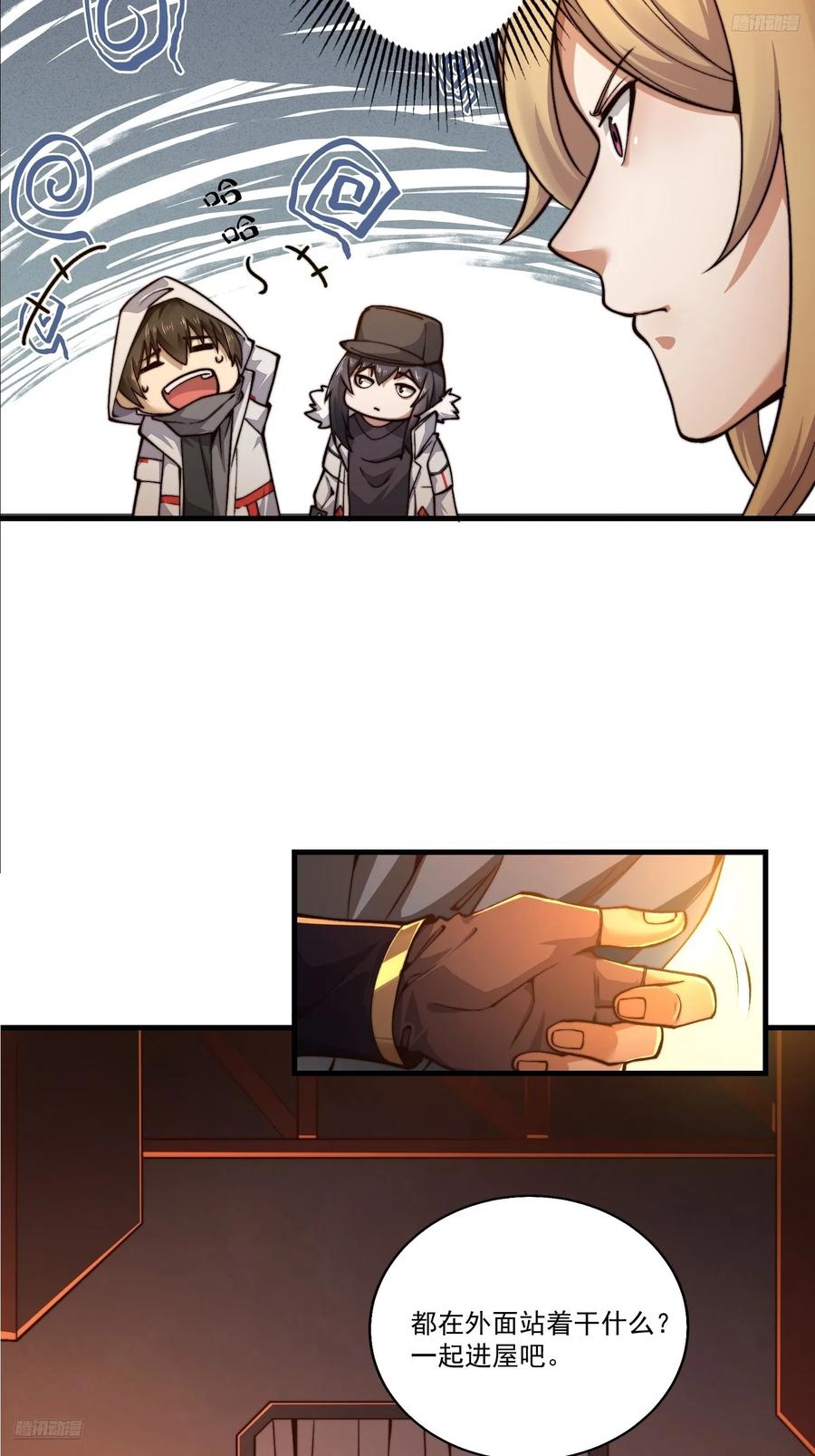 第一序列 第362话 361 显圣之地 第8页