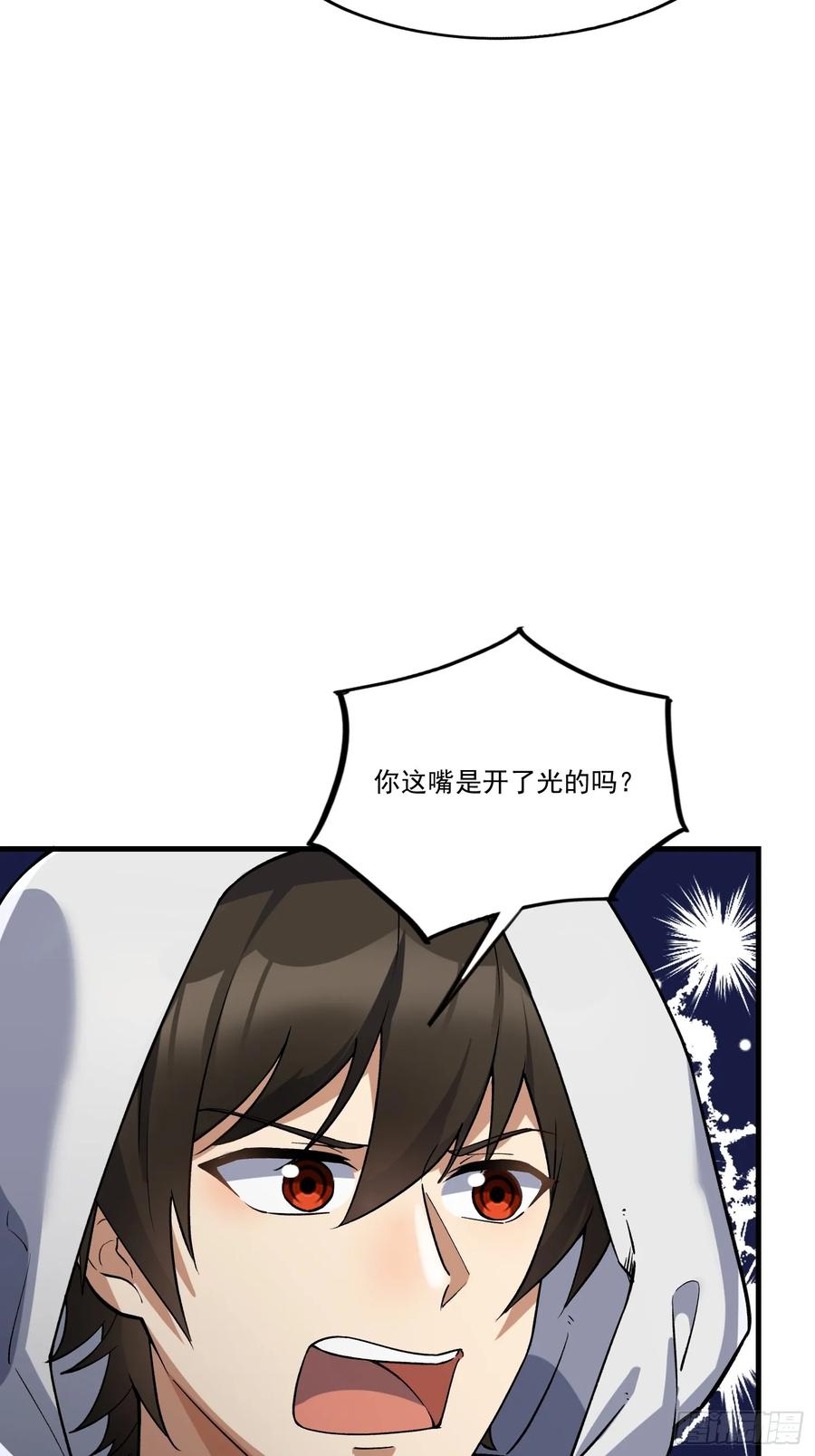 第一序列 第362话 361 显圣之地 第41页