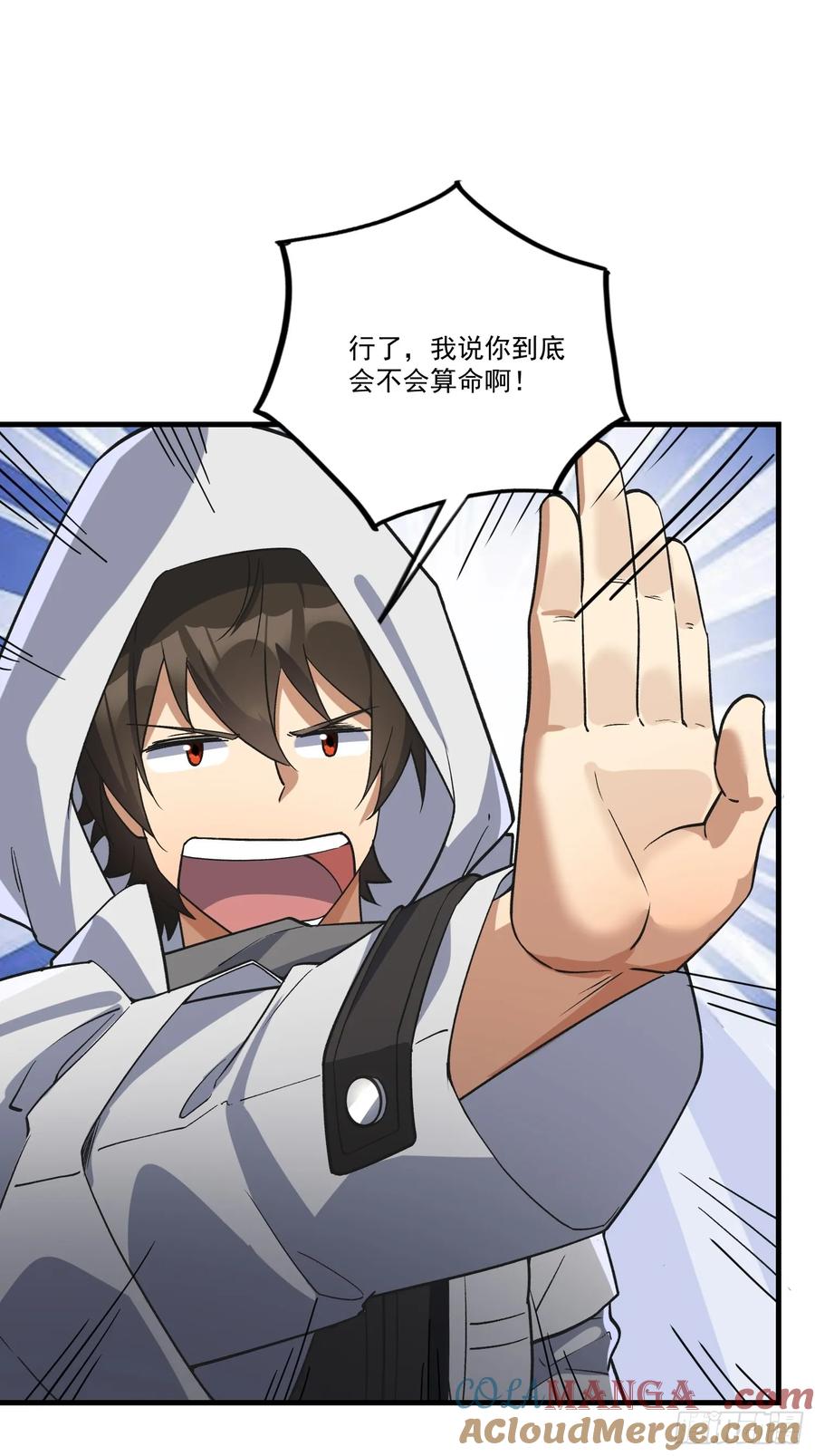 第一序列 第362话 361 显圣之地 第37页