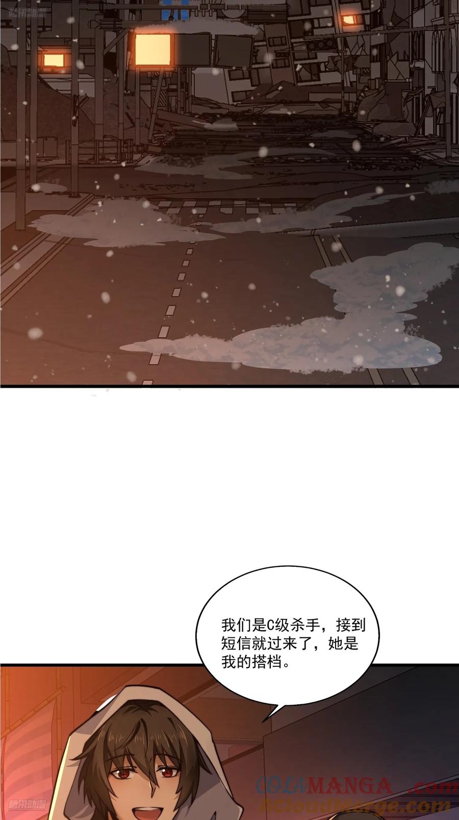第一序列 第362话 361 显圣之地 第4页