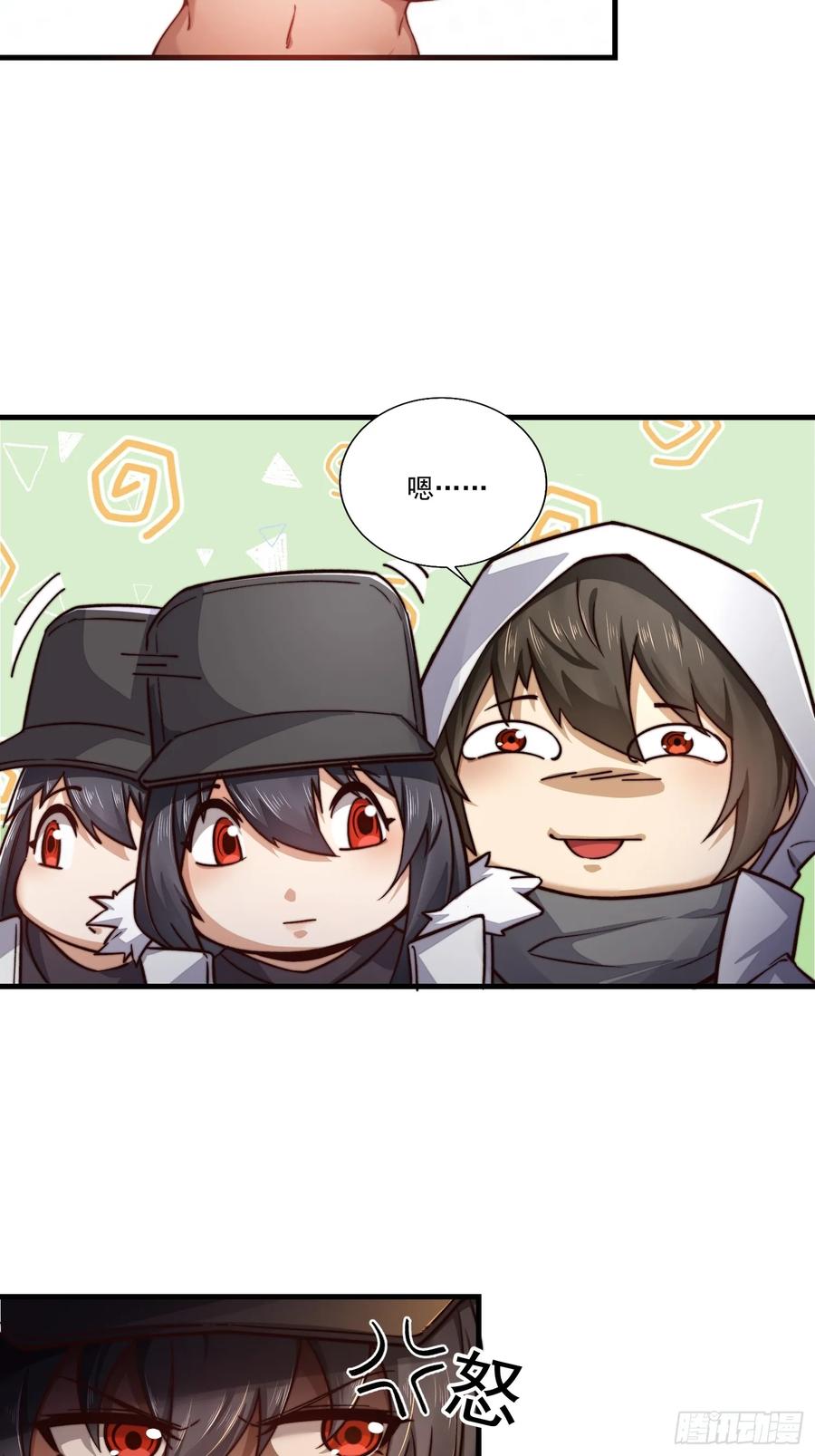 第一序列 第362话 361 显圣之地 第20页