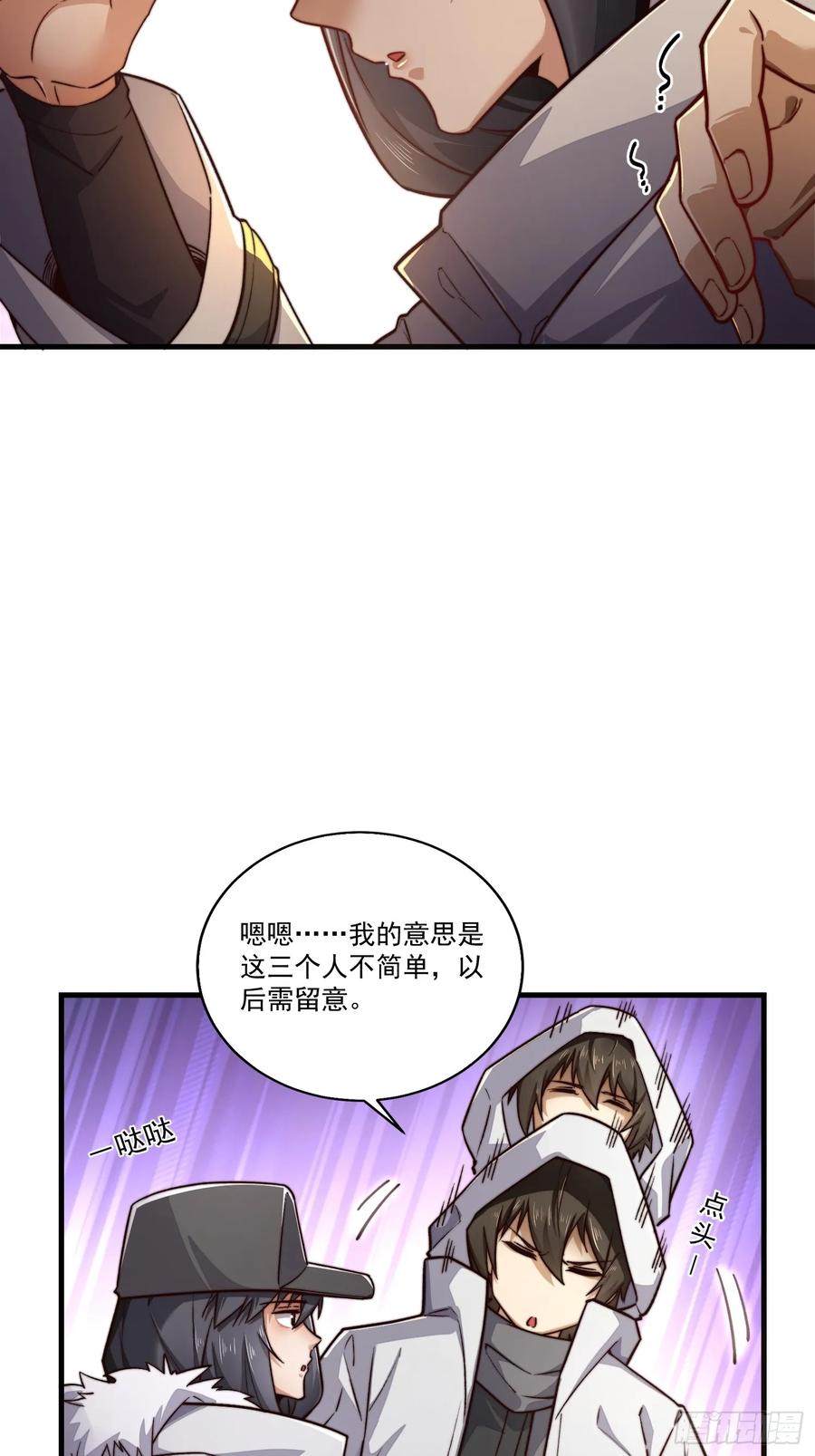 第一序列 第362话 361 显圣之地 第23页