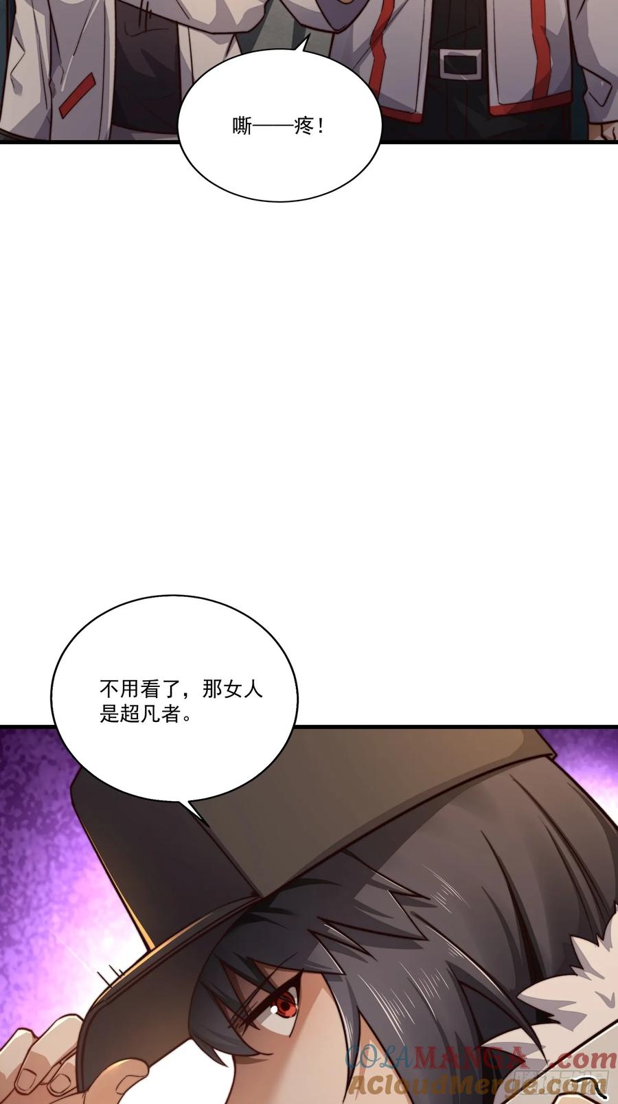 第一序列 第362话 361 显圣之地 第22页