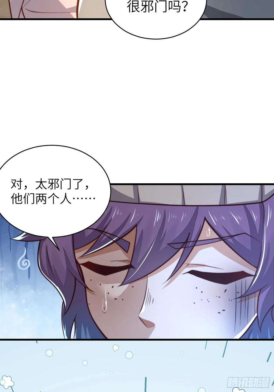 第一序列 第363话 362 赠予代价 第51页
