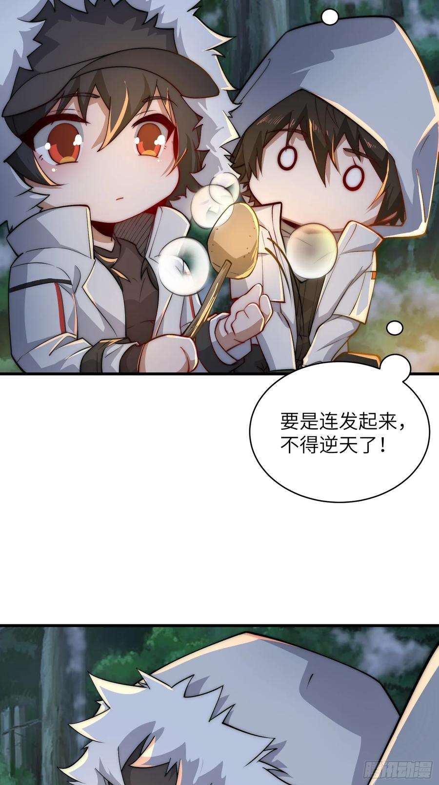 第一序列 第363话 362 赠予代价 第23页