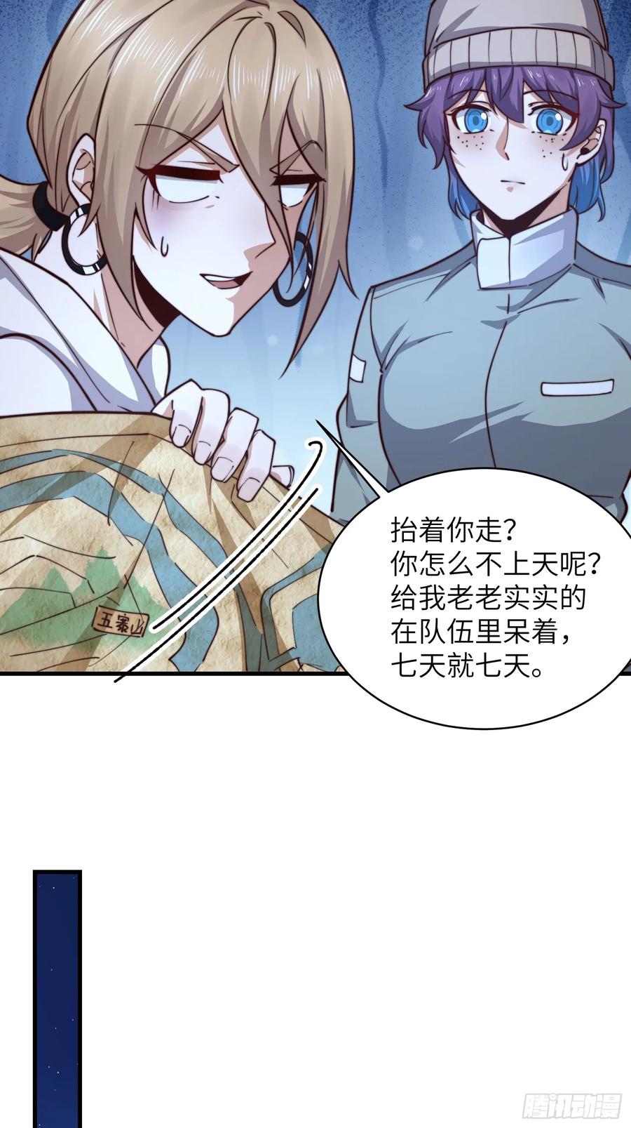 第一序列 第363话 362 赠予代价 第15页