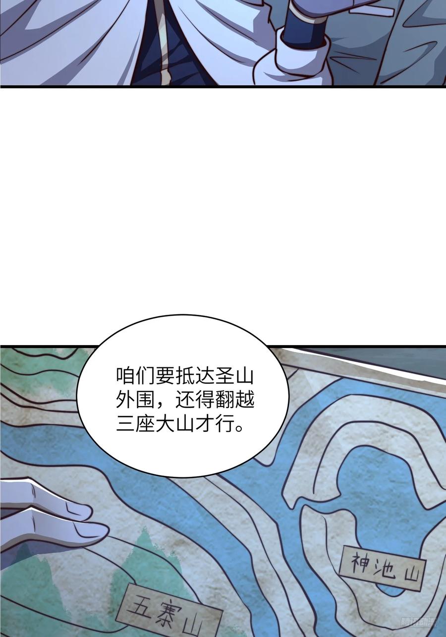 第一序列 第363话 362 赠予代价 第11页