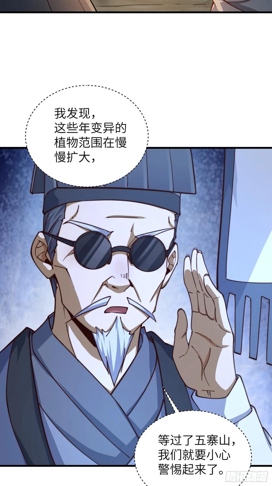 第一序列 第363话 362 赠予代价 第18页
