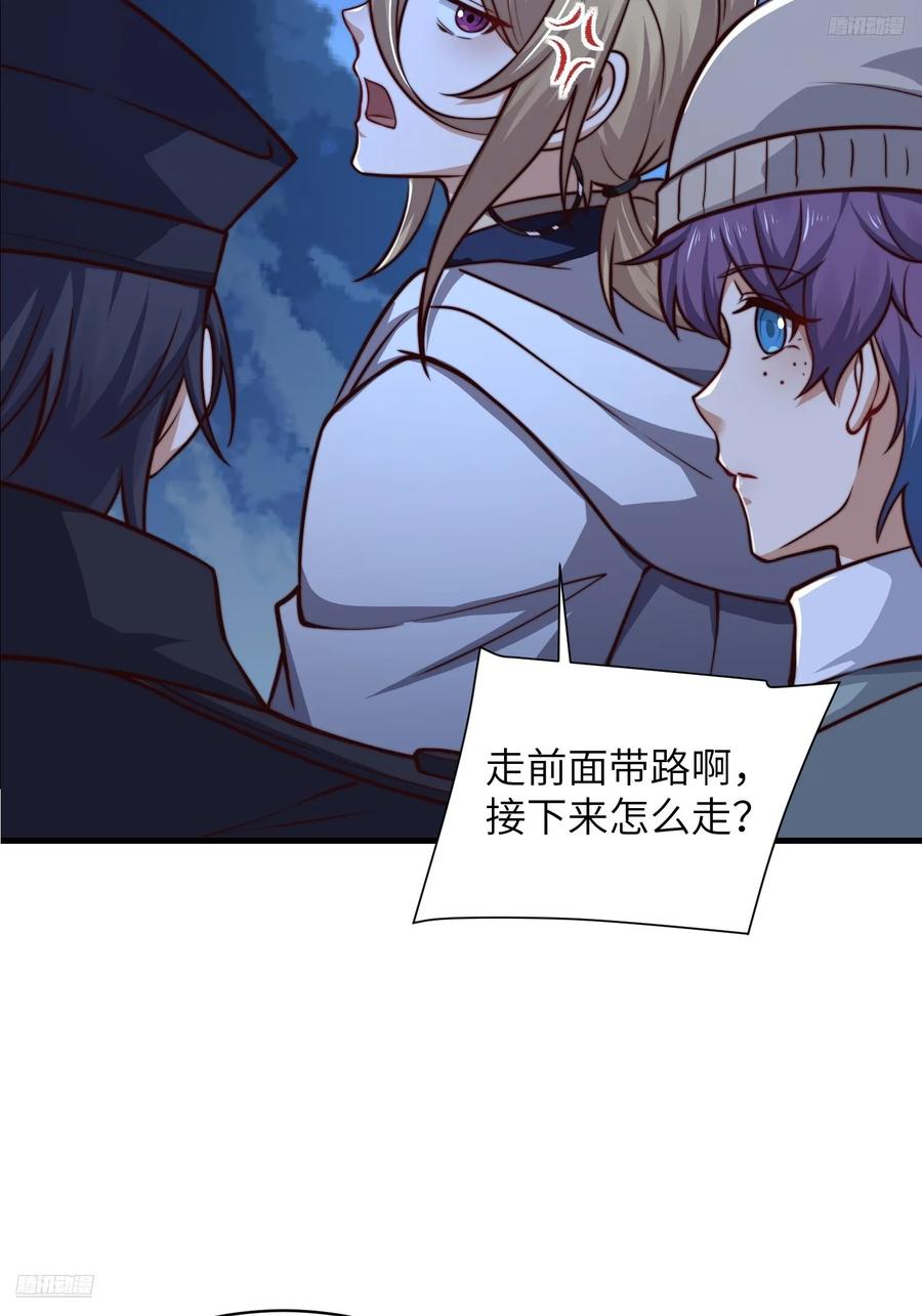 第一序列 第363话 362 赠予代价 第8页