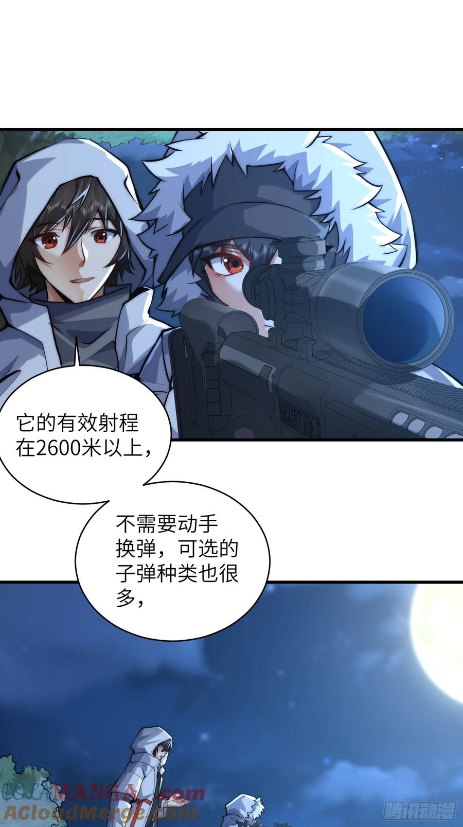 第一序列 第363话 362 赠予代价 第37页