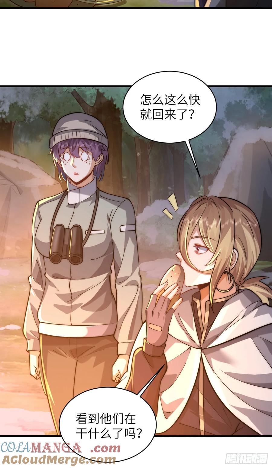 第一序列 第363话 362 赠予代价 第49页