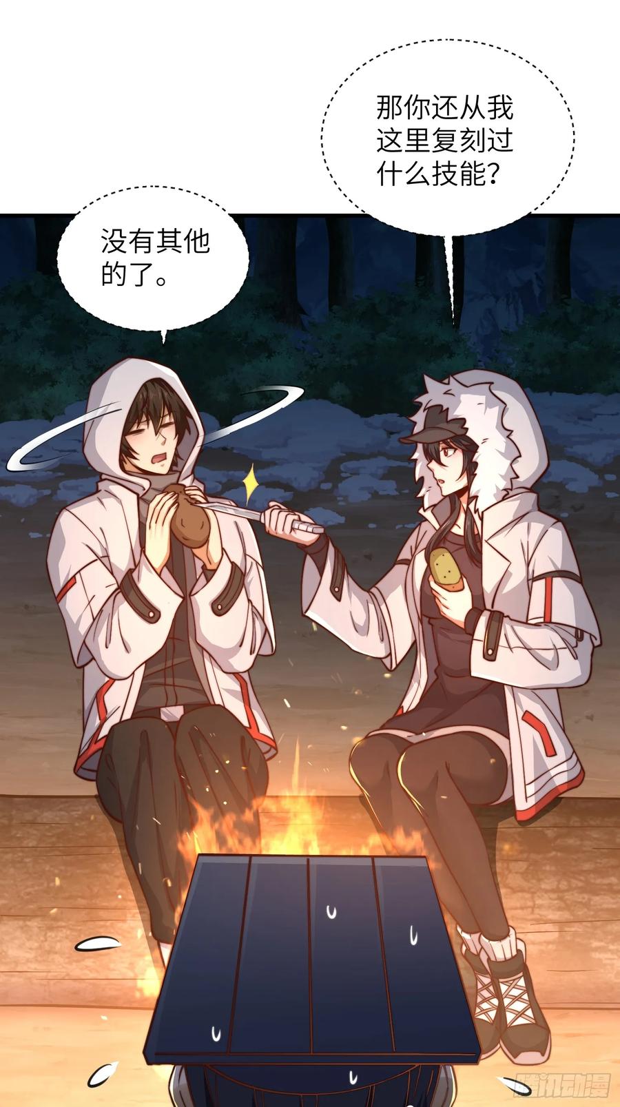 第一序列 第363话 362 赠予代价 第59页