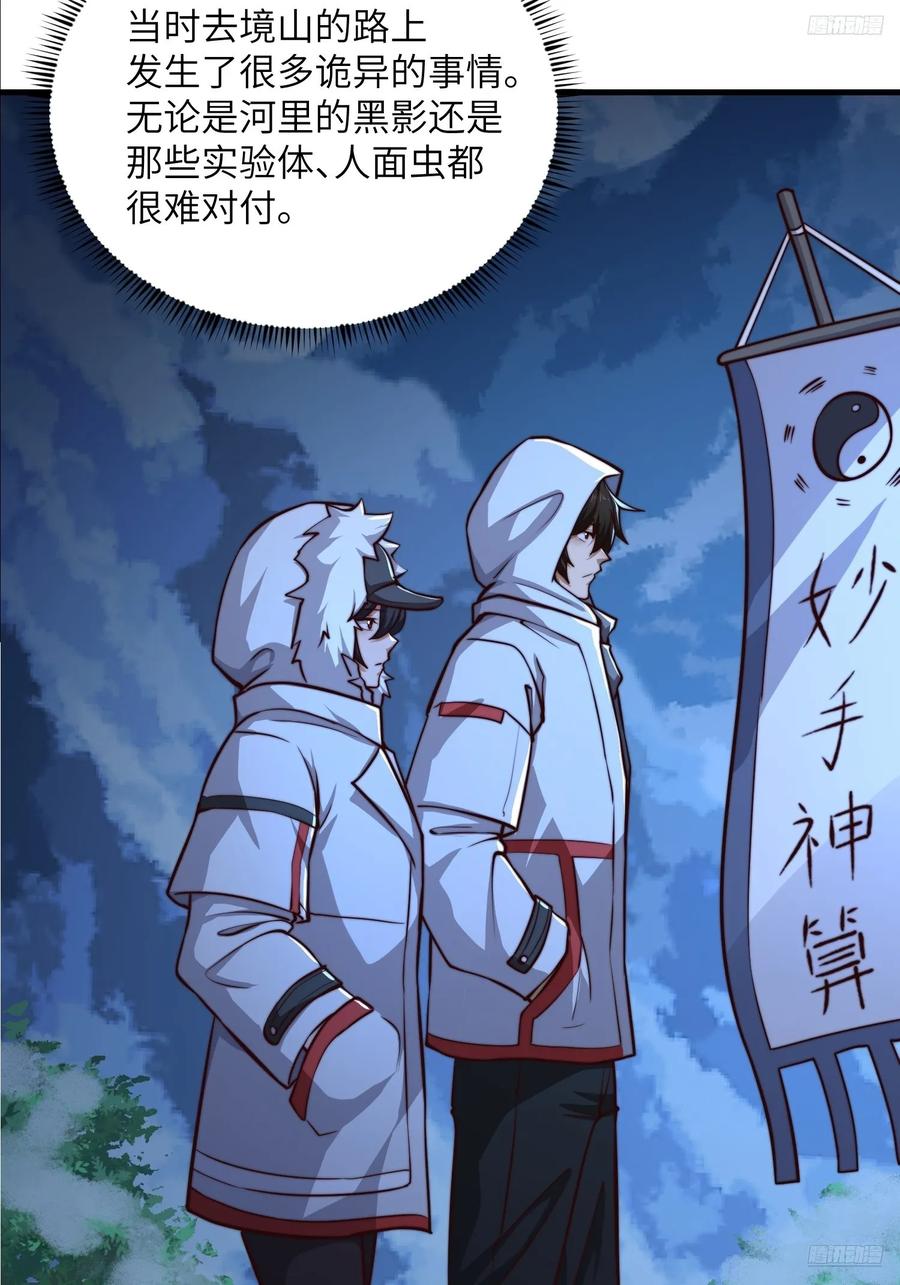 第一序列 第363话 362 赠予代价 第6页