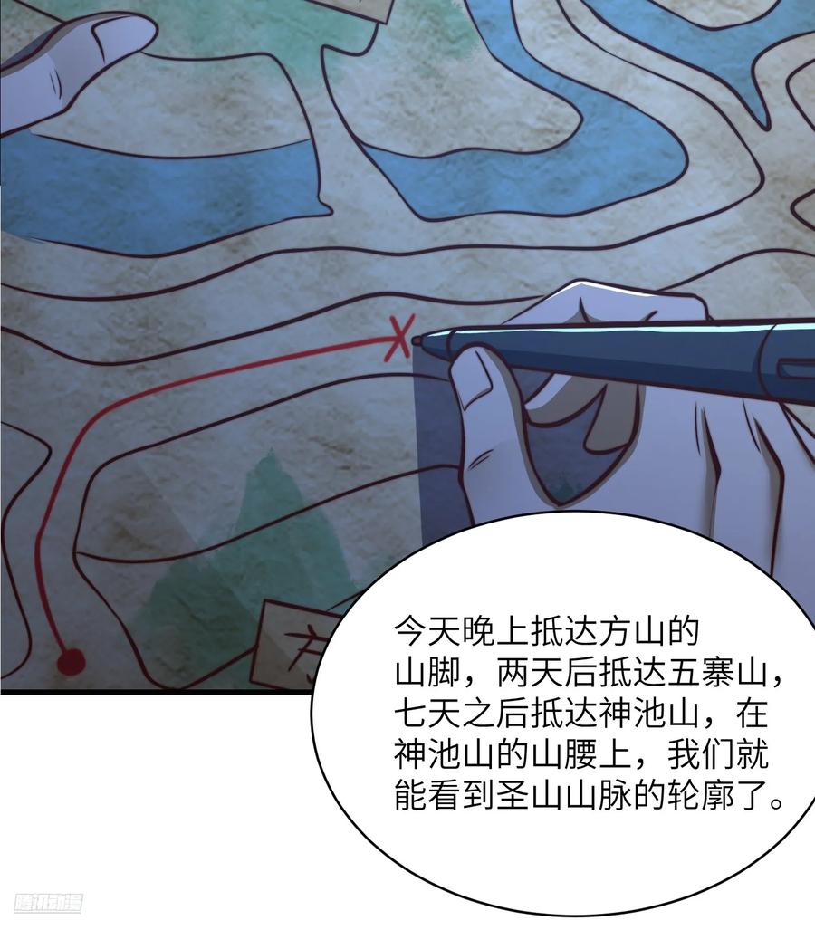 第一序列 第363话 362 赠予代价 第12页