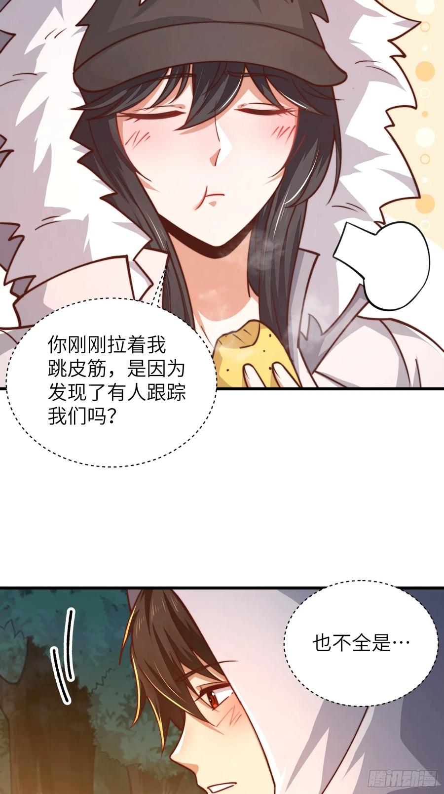 第一序列 第363话 362 赠予代价 第62页