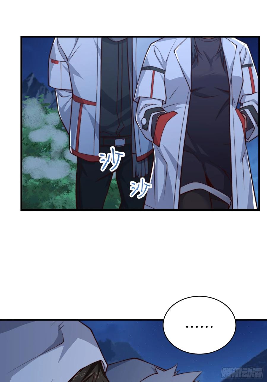 第一序列 第363话 362 赠予代价 第54页