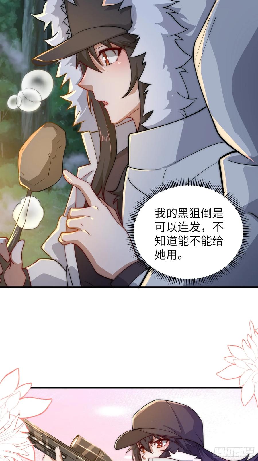 第一序列 第363话 362 赠予代价 第24页