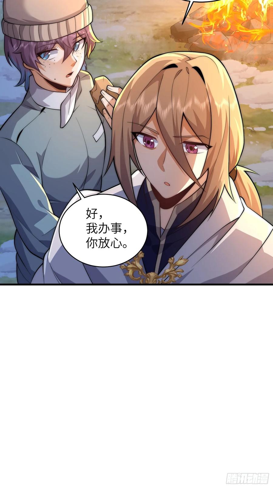 第一序列 第363话 362 赠予代价 第30页