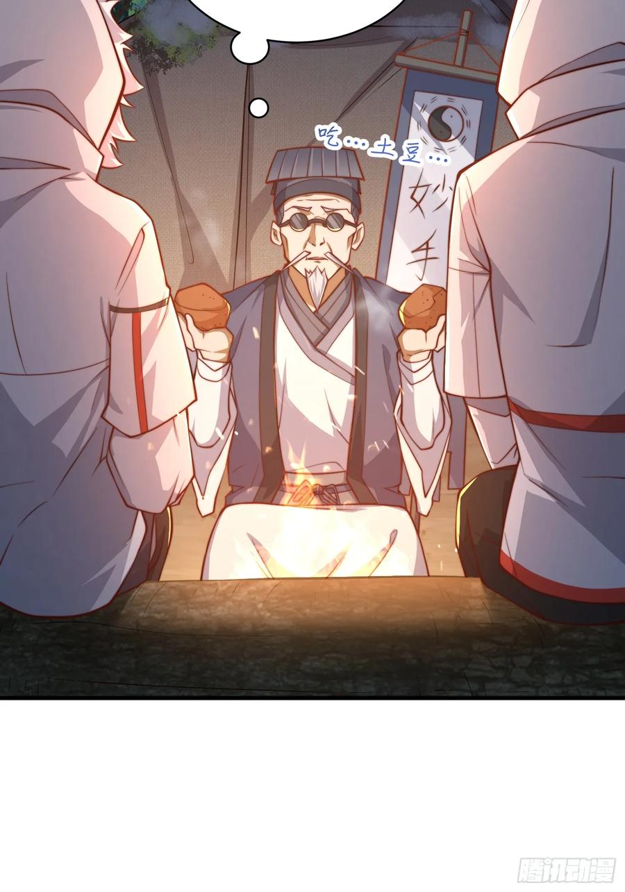 第一序列 第363话 362 赠予代价 第56页