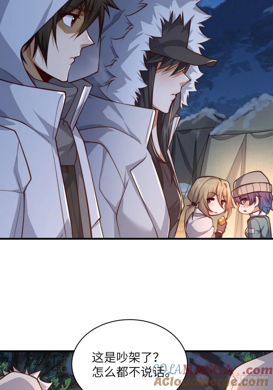 第一序列 第363话 362 赠予代价 第55页