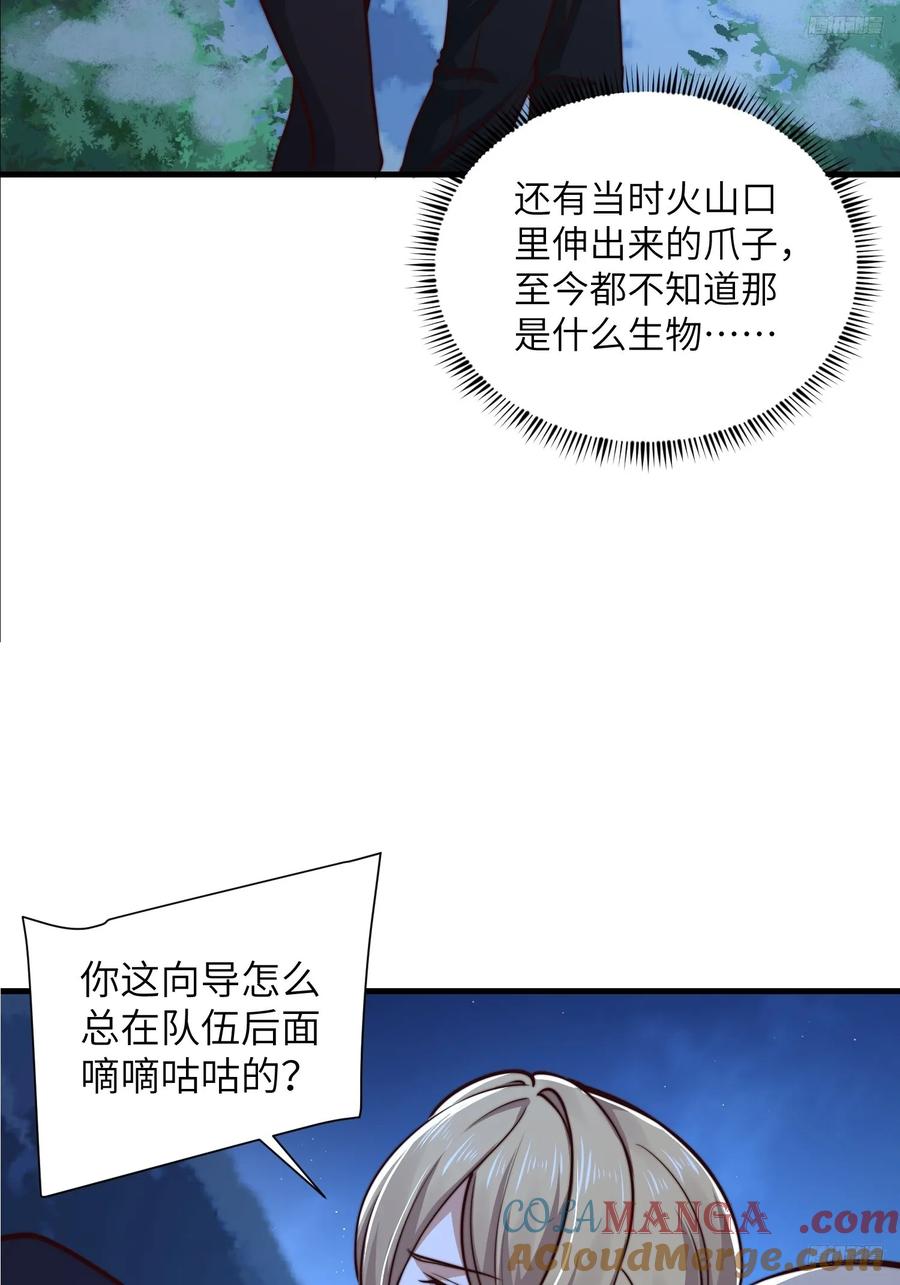 第一序列 第363话 362 赠予代价 第7页