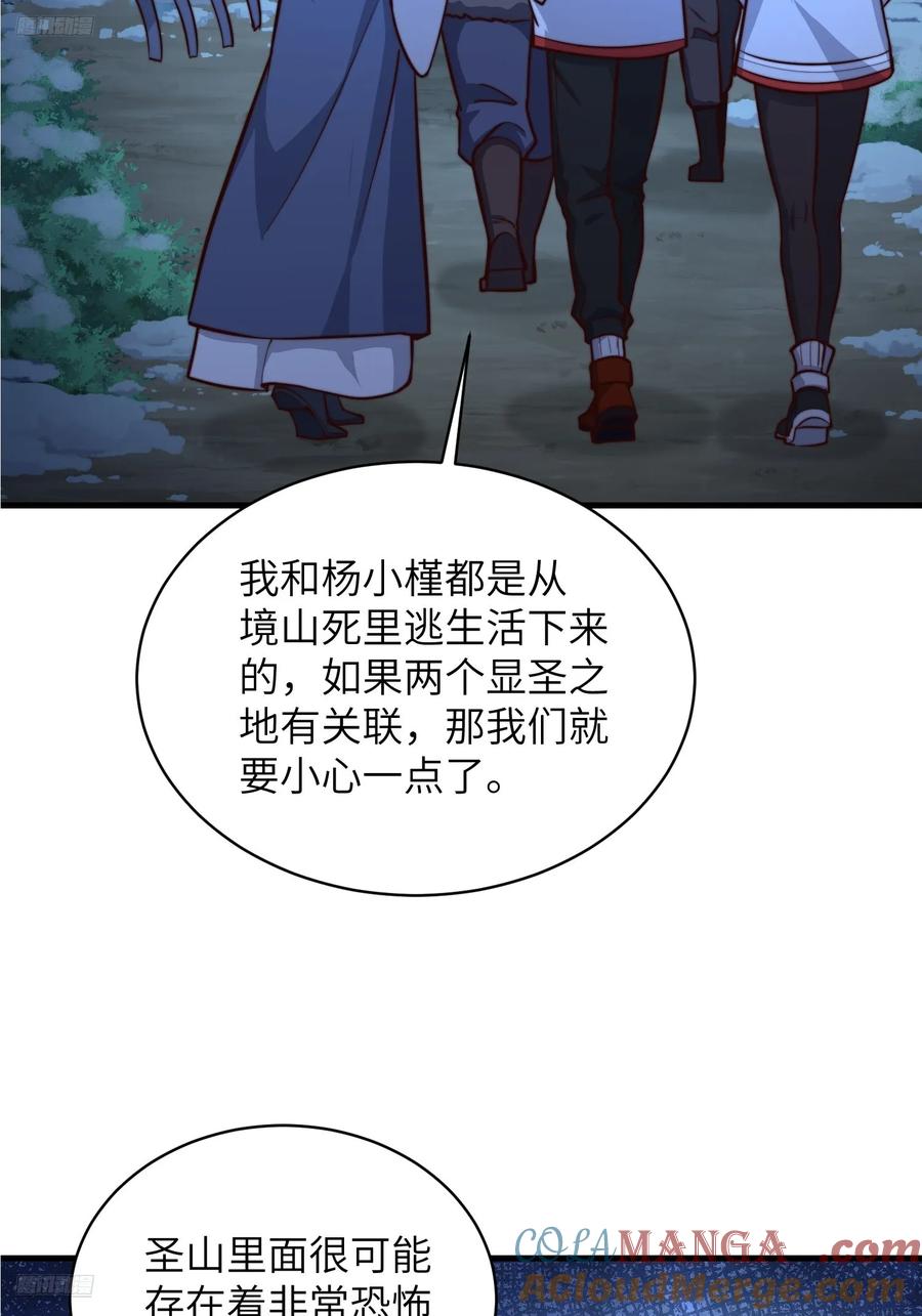 第一序列 第363话 362 赠予代价 第4页