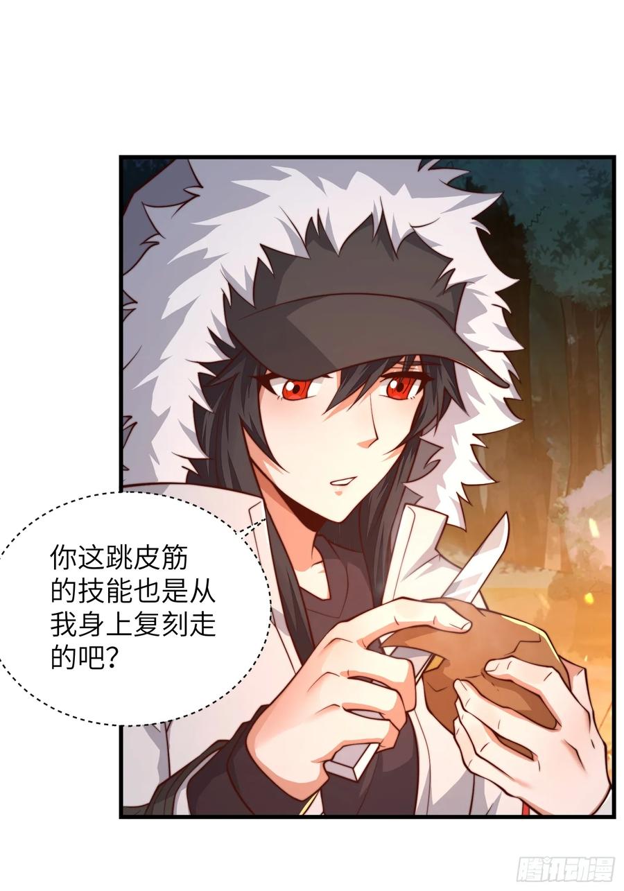 第一序列 第363话 362 赠予代价 第57页