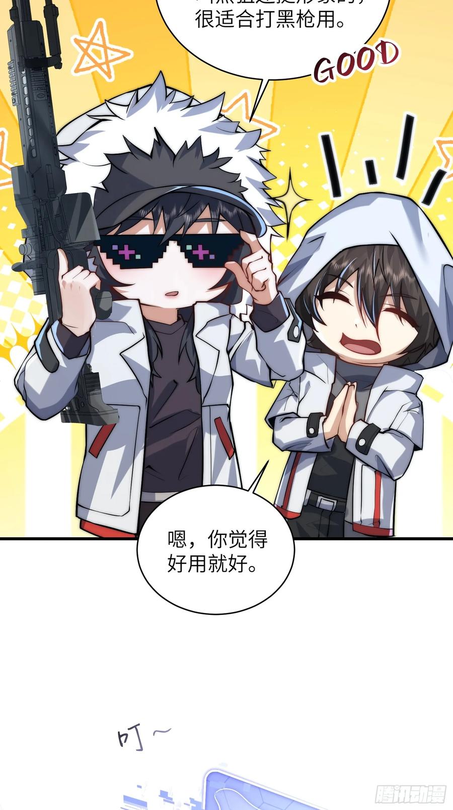 第一序列 第363话 362 赠予代价 第39页