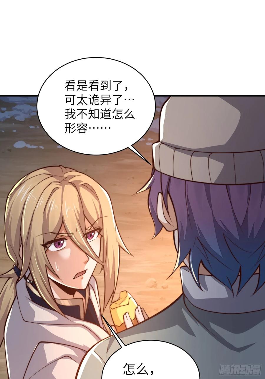 第一序列 第363话 362 赠予代价 第50页