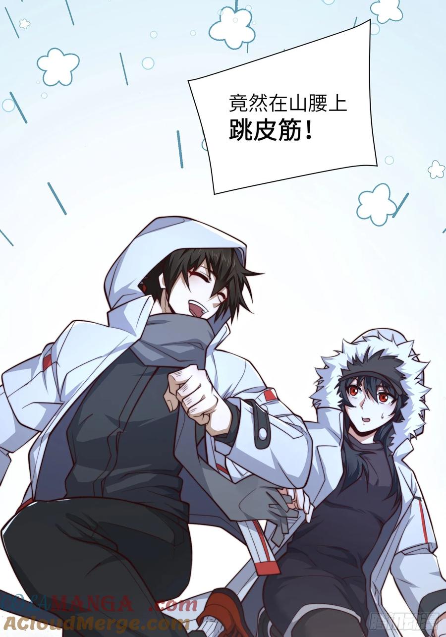 第一序列 第363话 362 赠予代价 第52页