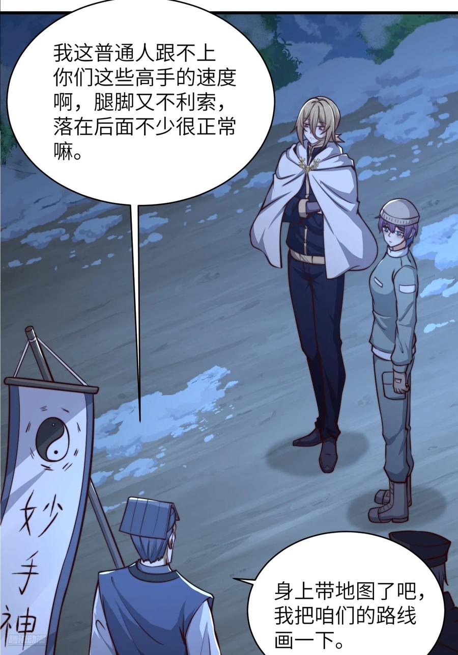 第一序列 第363话 362 赠予代价 第9页