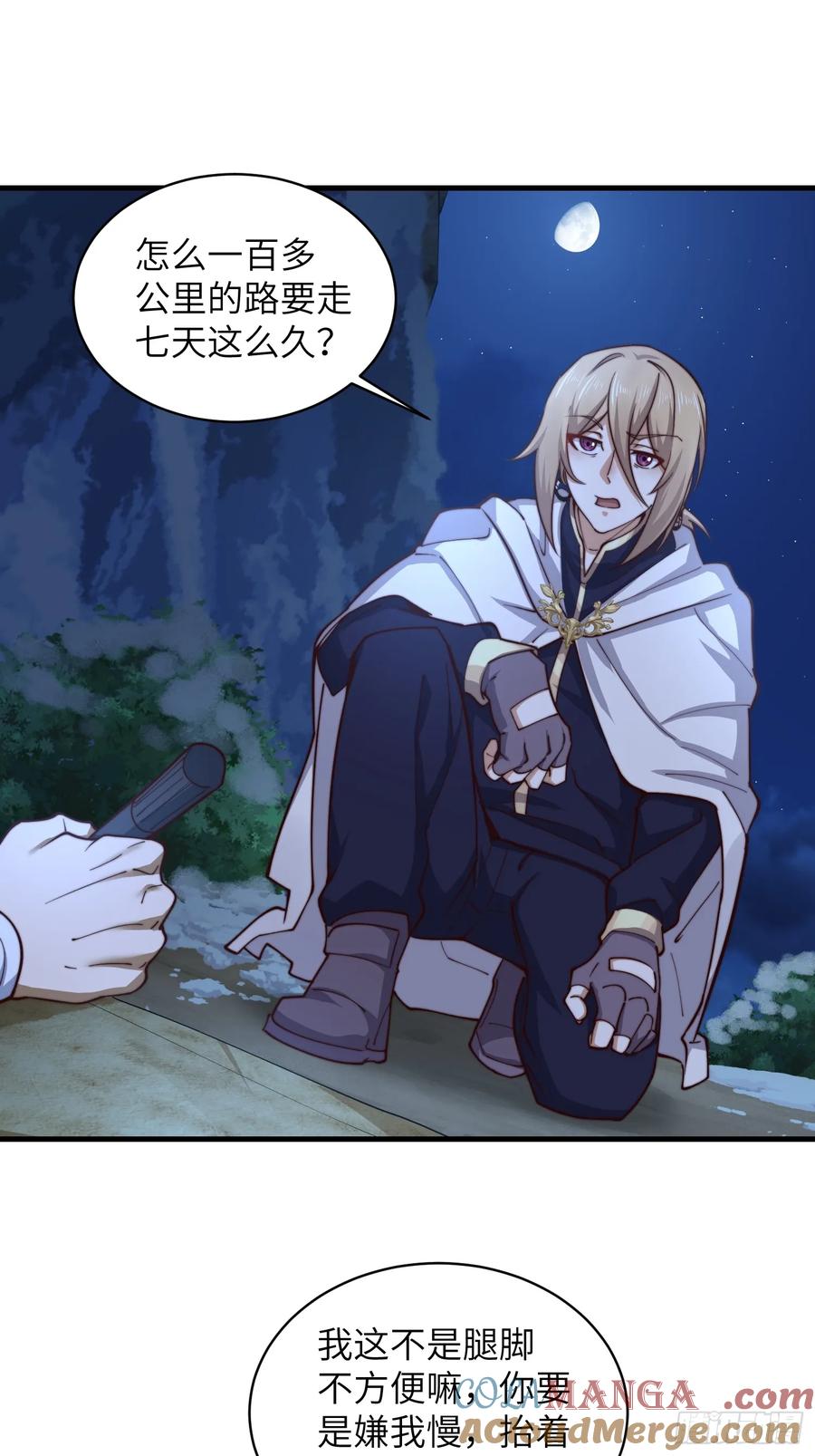 第一序列 第363话 362 赠予代价 第13页