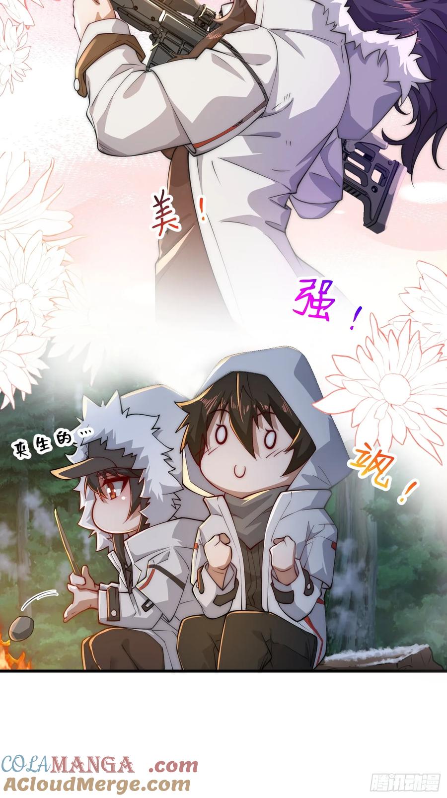 第一序列 第363话 362 赠予代价 第25页