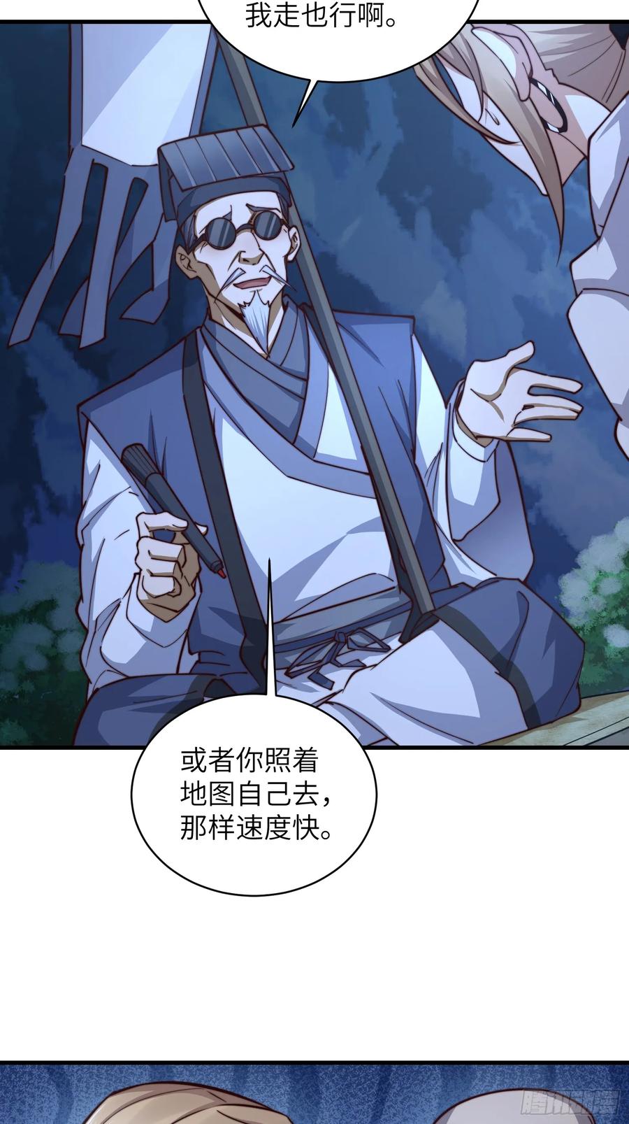 第一序列 第363话 362 赠予代价 第14页