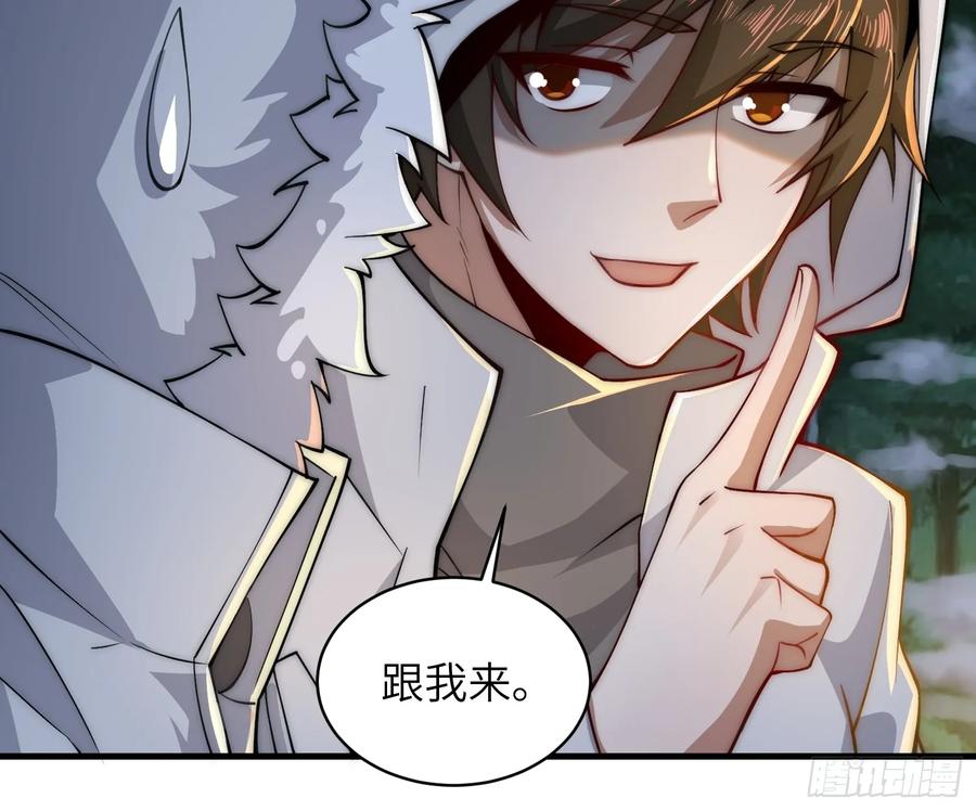 第一序列 第363话 362 赠予代价 第27页