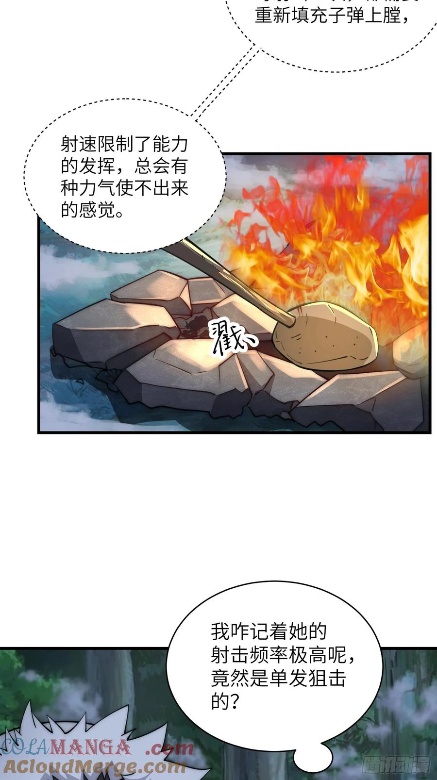 第一序列 第363话 362 赠予代价 第22页