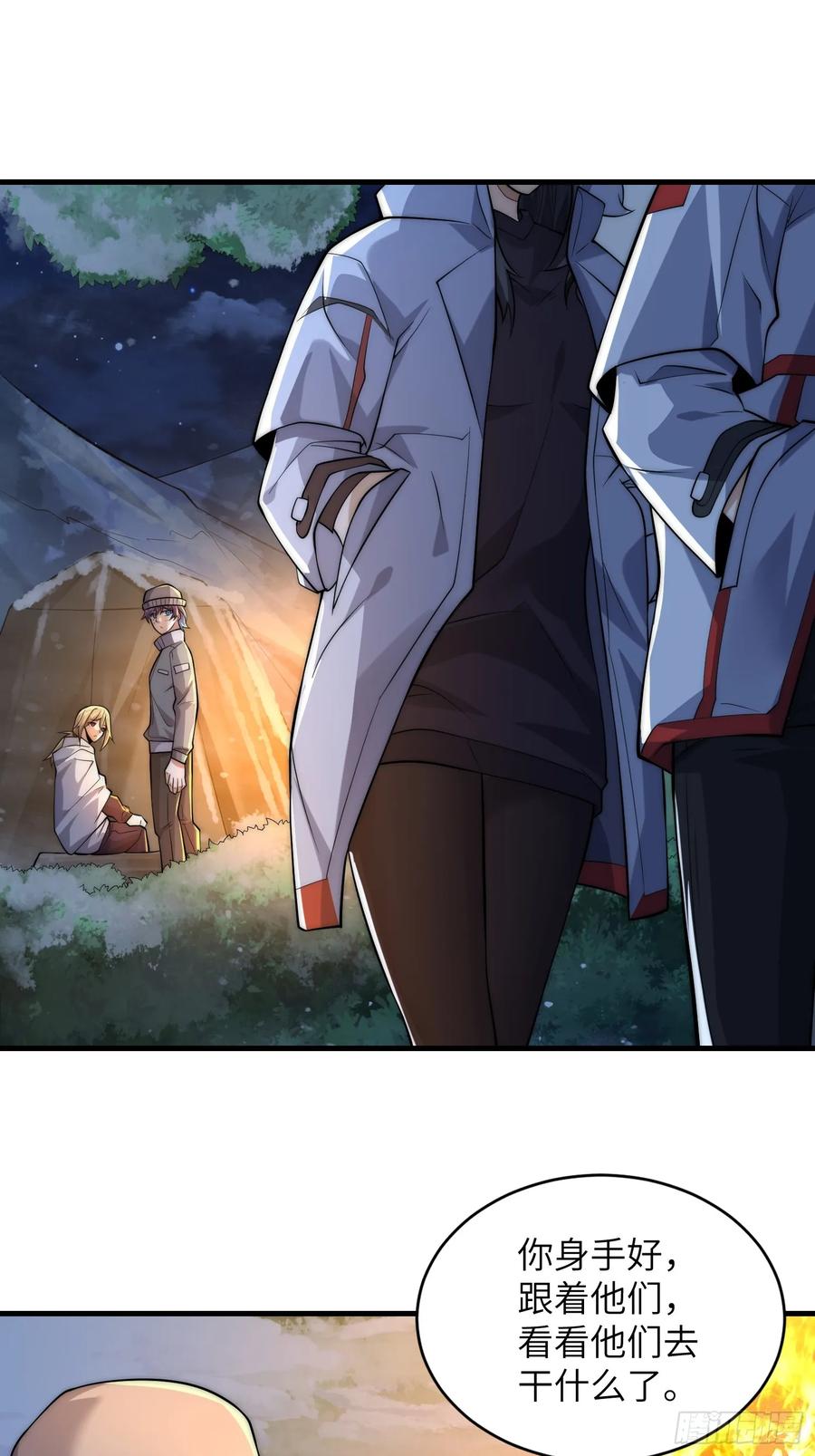 第一序列 第363话 362 赠予代价 第29页